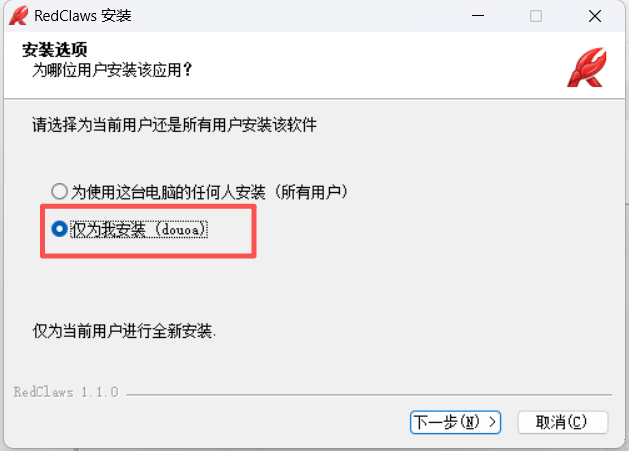 图片展示了OpenClaw安装过程中的“安装选项”界面。界面提示为哪位用户安装该应用，有“为使用这台电脑的任何人安装（所有用户）”和“仅为我安装（douoa）”两个选项，当前选中“仅为我安装（douoa）”。下方说明仅为当前用户进行全新安装。界面右下角有“下一步”和“取消”按钮。该图片对应文档中“安装过程（Windows举例）”步骤1“运行安装程序”后的操作指引，用于指导用户选择安装方式。