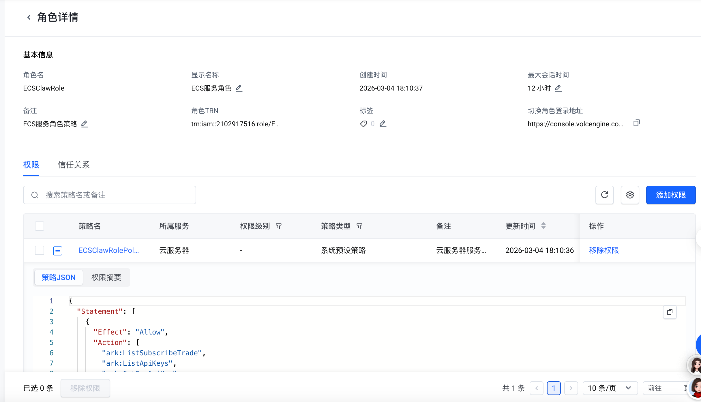 图片展示的是OpenClaw角色详情页面。页面显示角色名为ECSCLawRole，所属服务为ECS服务角色，创建时间为2026 - 03 - 04 18:10:37，最大连续时间12小时。权限部分有“添加权限”按钮，下方有策略JSON和权限摘要区域，策略JSON中包含“Statement”和“Effect”等信息。该图片与文档中关于OpenClaw角色权限设置的内容相关，可帮助用户了解角色详情及权限配置情况。