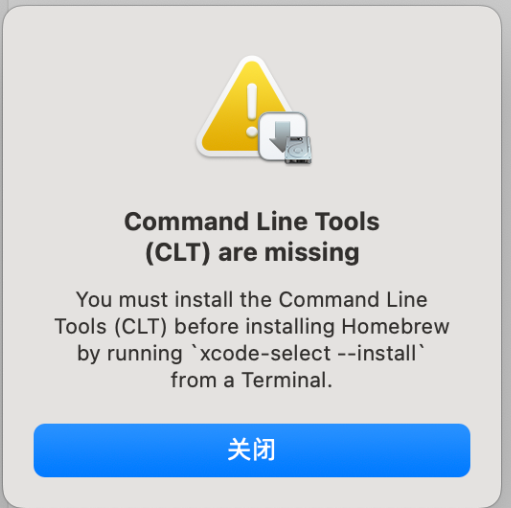 图片显示的是一个提示框，标题为“Command Line Tools (CLT) are missing”，内容为“在安装Homebrew之前，你必须先安装Command Line Tools (CLT) ，可通过在终端运行xcode-select --install来安装”。提示框右上角有一个黄色三角形警告图标，图标内有下载图标。下方有一个蓝色的“关闭”按钮。该图片与文档中“42. Command Line Tools (CLT) are missing”问题相关，直观呈现了该问题的提示信息。