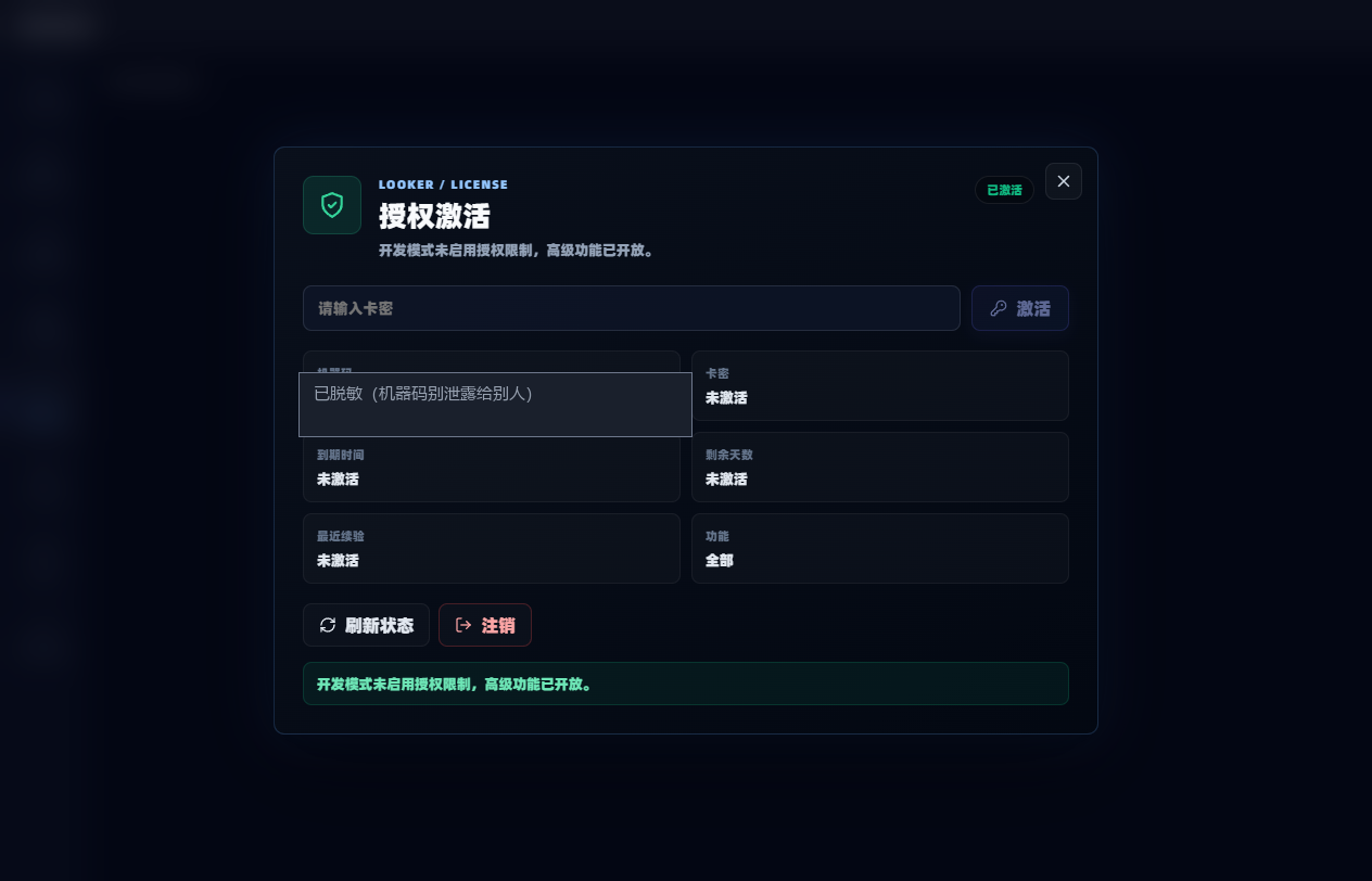 图 1-6 授权激活页