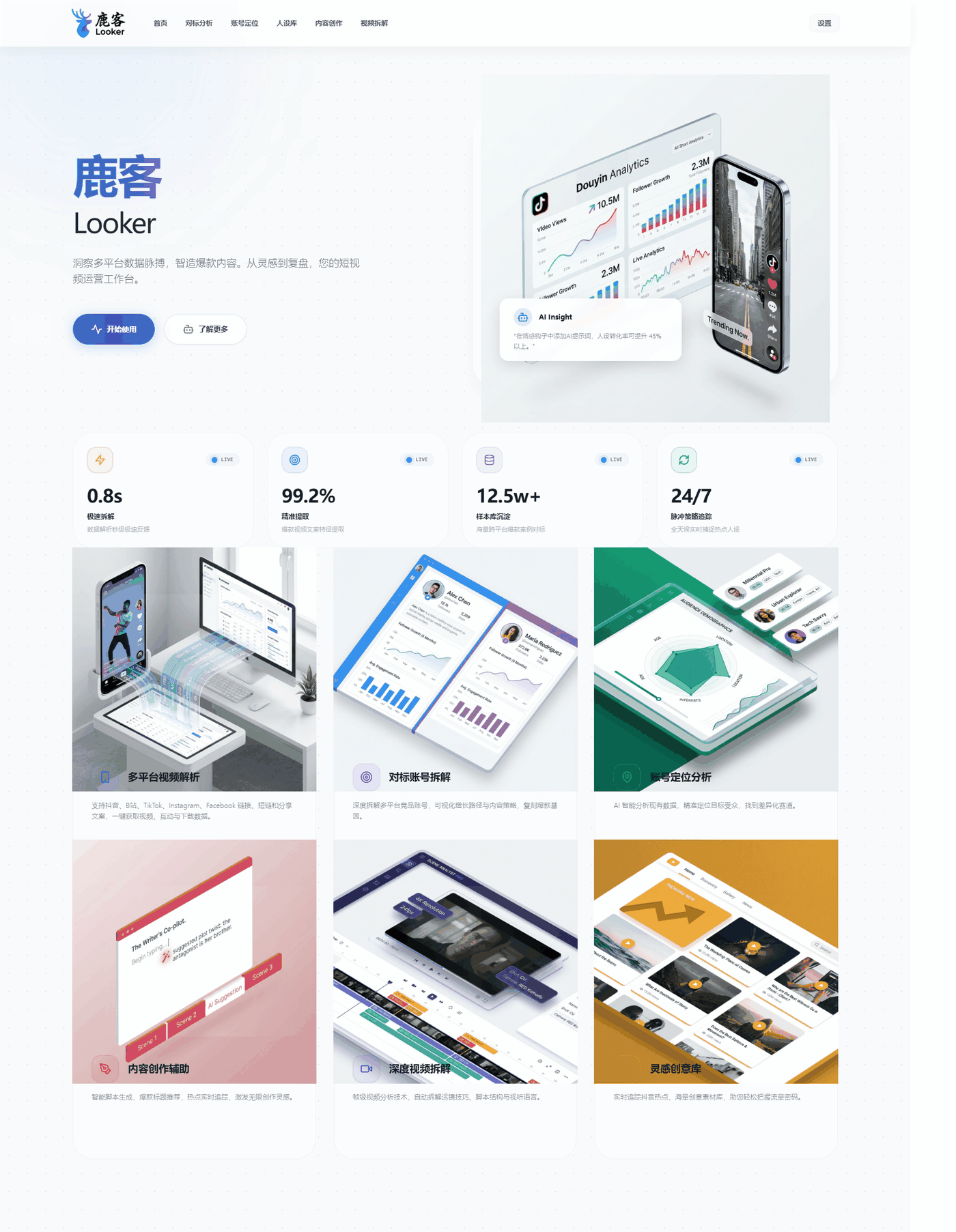 图 1-7 首页整体长这样