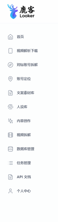 图 1-8 左侧菜单：全部功能都在这