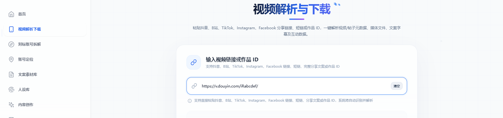 图 3-3 粘贴链接