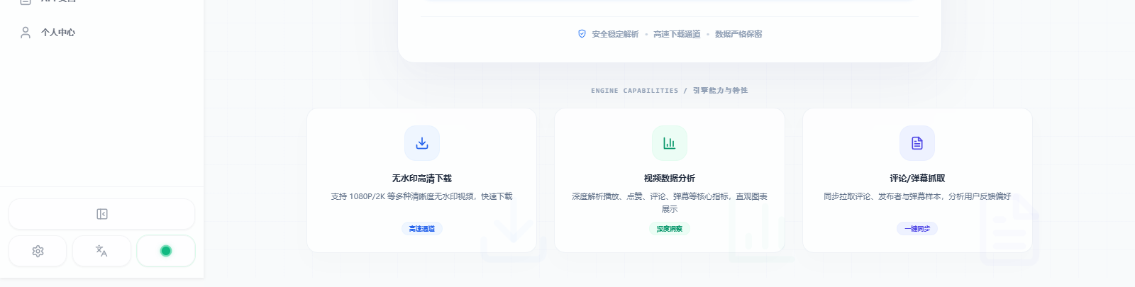 图 3-2 这个页面能帮你做什么