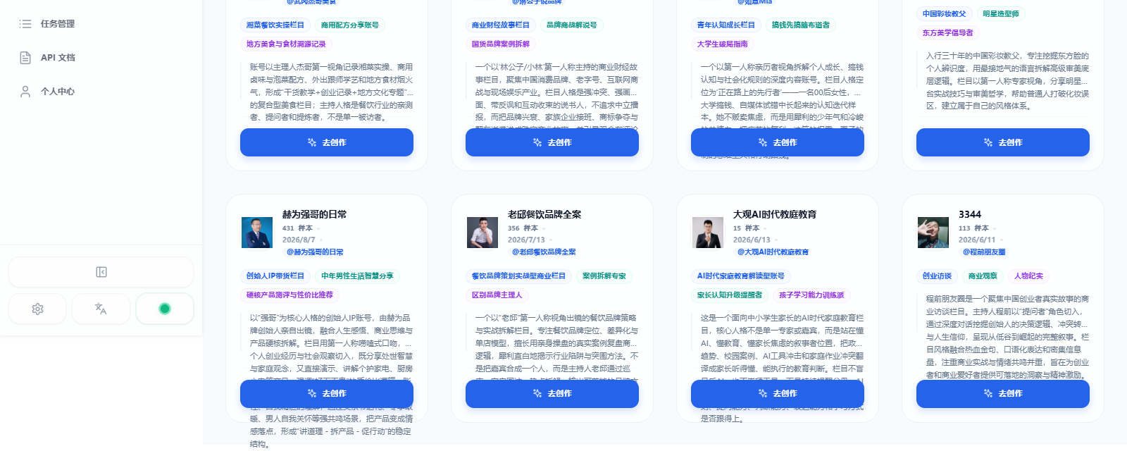 图 8-4 攒多之后的人设库